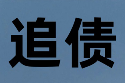 十三载录音揭露陈年老账，昔日赖账者终现真容